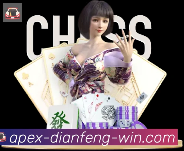 巅峰棋牌荣誉